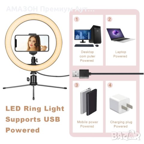 AIXPI 10” LED димируем ринг, трипод/DSLR/държач за телефон/стрийминг/снимане/3 режима/10 нива, снимка 5 - Чанти, стативи, аксесоари - 43375411