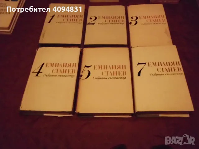 Събрани съчинения Емилиян Станев  Том 1,2,3,4,5 -7, снимка 2 - Художествена литература - 50303380