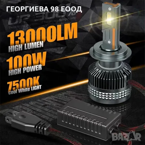 Диодни крушки R100 - H4 - 12V/24V, снимка 4 - Аксесоари и консумативи - 49760781