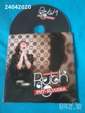 Рут Колева - Future Sweet EP оригинален диск, снимка 1 - CD дискове - 33275740