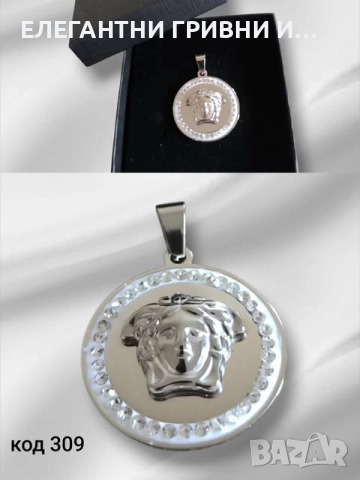 ЕЛЕГАНТНИ МЕДАЛЬОНИ-8лв-9лв-10лв, снимка 6 - Колиета, медальони, синджири - 52515228