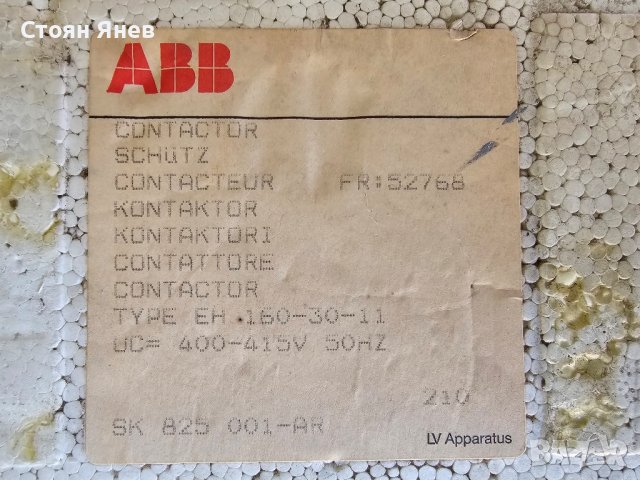 Контактор ABB EN 160 - 190amp - Sk825 001, снимка 4 - Други машини и части - 43549261