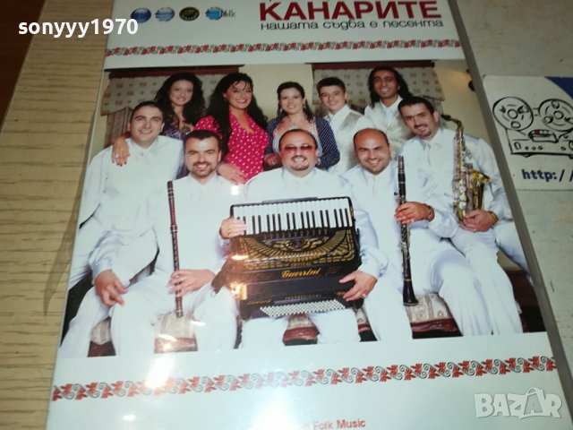 КАНАРИТЕ 2412230936, снимка 5 - DVD дискове - 43532697