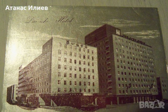 Луксозна стара японска картичка около 1960г. Dai-ichi Hotel, снимка 2 - Филателия - 32492203