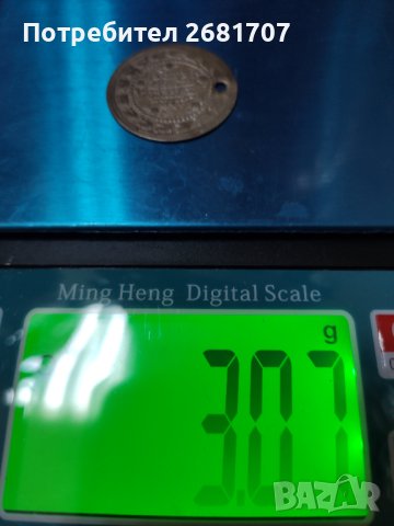 Турска монета , снимка 3 - Нумизматика и бонистика - 40449340