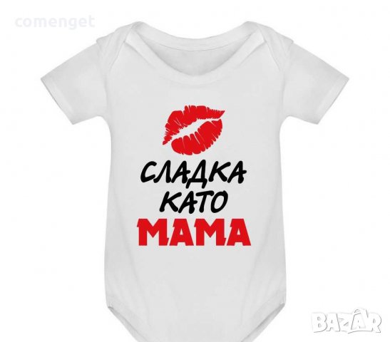 БЕБЕШКО БОДИ с ИМЕ по ИЗБОР - 10 дизайна. Или поръчай с ТВОЯ идея!, снимка 10 - Бодита за бебе - 32215857