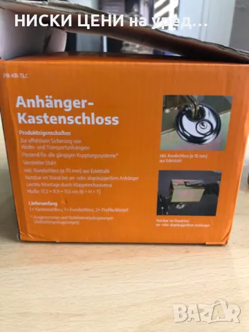 Заключващ механизъм за теглич и лапа на ремарке KREMER, снимка 7 - Автоключарски - 48784298