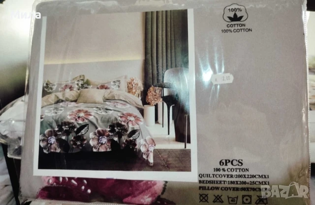 Спален комплект за спалня 6 части, снимка 5 - Спално бельо - 51048978