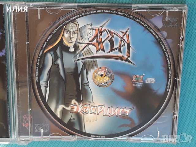 Арда(Heavy Metal,Power Metal)-3CD, снимка 3 - CD дискове - 43974260