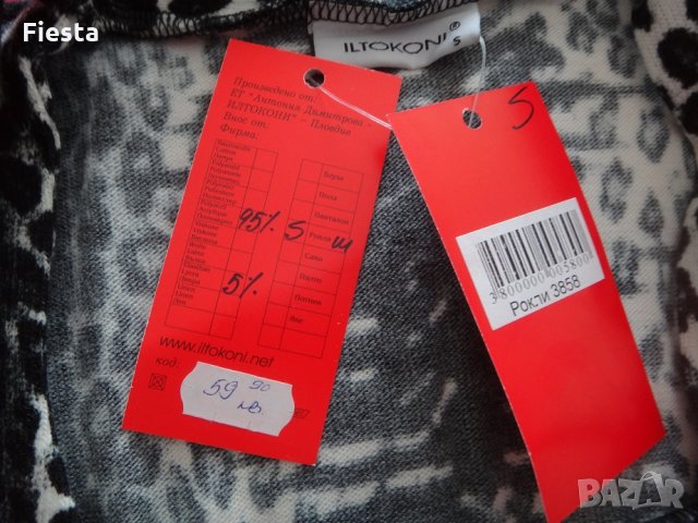 Нова плетена леопардова рокля Iltokoni, снимка 3 - Рокли - 33233498