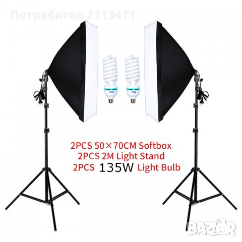 Постоянно осветление за фото студио / Софтбокс