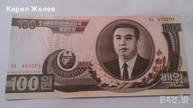 Банкнота -13202, снимка 2 - Нумизматика и бонистика - 28470928