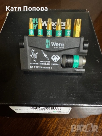 Продавам битова WERA