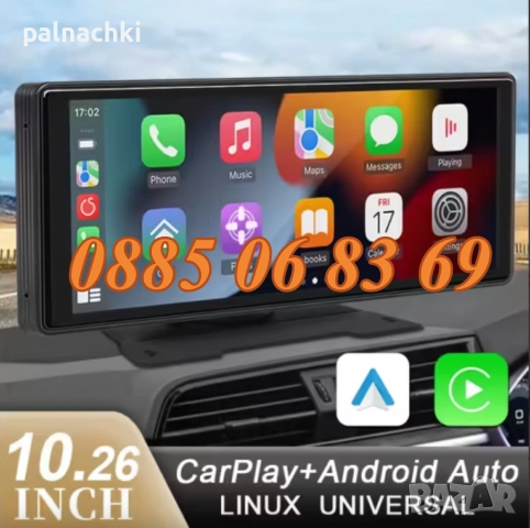 Мултимедия CarPlay / Android Auto H105V 10.26", Bluetooth, GPS, Wi-Fi + камера, снимка 2 - Аксесоари и консумативи - 53137741