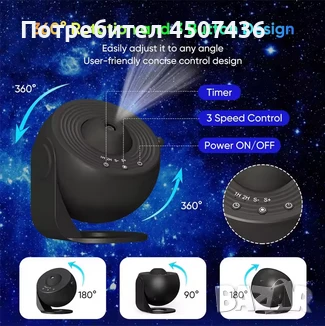 Galaxy проектор 13 филмови диска,4К HD изображение звезден проектор,360° въртящ се планетариум, снимка 13 - Прожектори - 51072951