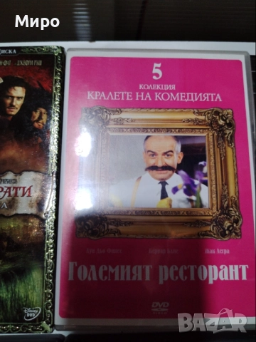ДВД Филми, снимка 7 - DVD филми - 52187501