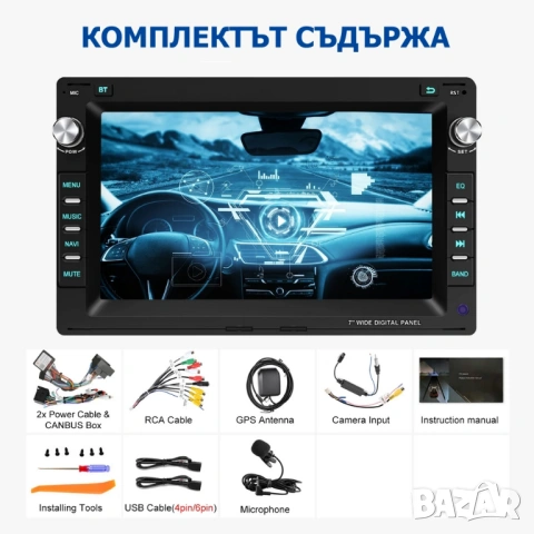 7” 2-DIN за VW-SEAT-Skoda с Android 15, 4/64GB 1997-2009 , снимка 5 - Аксесоари и консумативи - 53053503