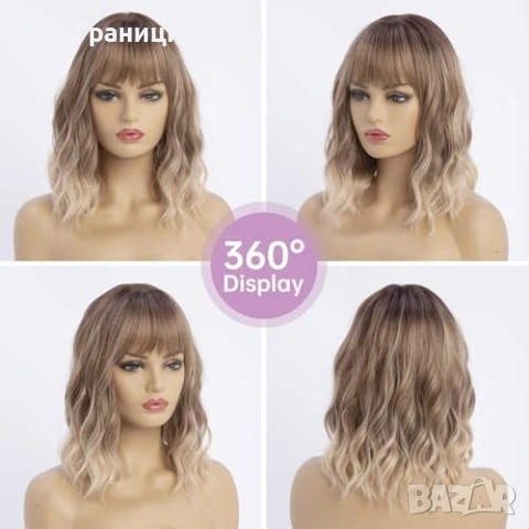 Нова Перука за Парти Ежедневие, Висококачествена коса за жени прическа, снимка 5 - Аксесоари за коса - 53571672