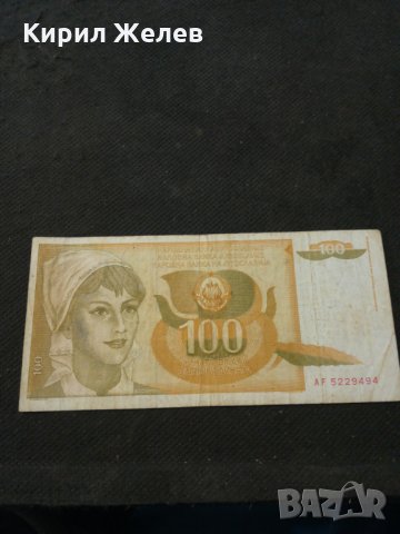 Банкноти - 10391, снимка 2 - Нумизматика и бонистика - 27553146