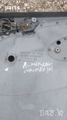 Лява Кора Врата Мерцедес Спринтер (Н) - VW LT - A9017201270 - A9017201370, снимка 7 - Части - 51981893