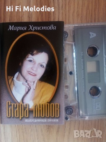 Мария Христова-Македонски Песни, снимка 1 - Аудио касети - 28541393