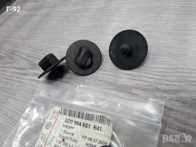 3D0864851B41**NEU**VAG**AUDI**VW**ДЪРЖАЧИ ЗА СТЕЛКИ**, снимка 2 - Части - 36839352