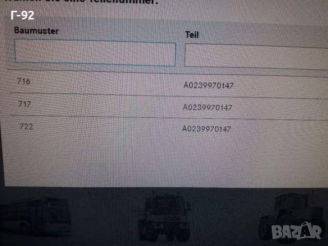 A0239970147=A0059978747**NEU**MERCEDES-BENZ**СЕМЕРИНА ЗА СКОРОСТНА КУТИЯ **, снимка 5 - Части - 37418030