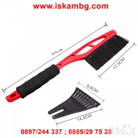 Стъргалка за лед с вградена четка за автомобил, снимка 8 - Аксесоари и консумативи - 26991589