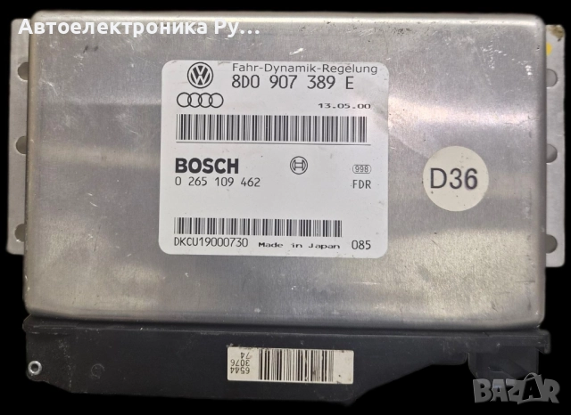 компютър ABS ESP AUDI A4 S4 A6 VW PASSAT BOSCH, 0 265 109 462, 8D0 907 389 E, 8D0907389E 