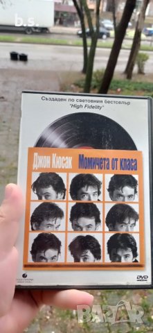 Момичета от класа с Джон Кюсак DVD 