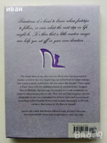 The Elves and  the Shoemaker - Manolo Blahnik - 2011г., снимка 6 - Художествена литература - 43989260