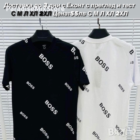 Мъжка тениска Hugo Boss Реплика ААА+, снимка 1