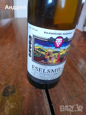 Стара бутилка Магарешко мляко, снимка 3 - Други ценни предмети - 52136066