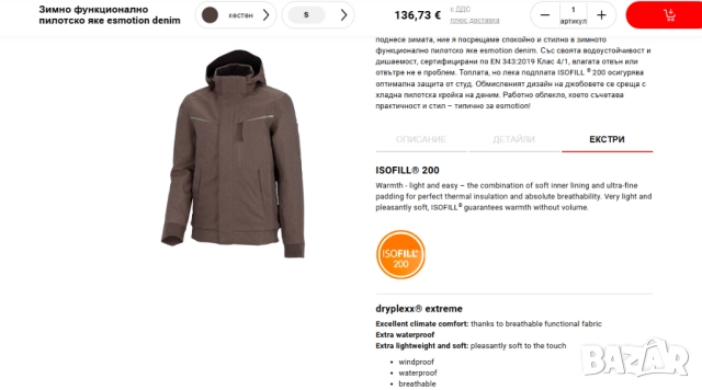 ENGELBERT STRAUSS работно Зимно функционално пилотско яке esmotion denim размер Л , снимка 10 - Якета - 52472503