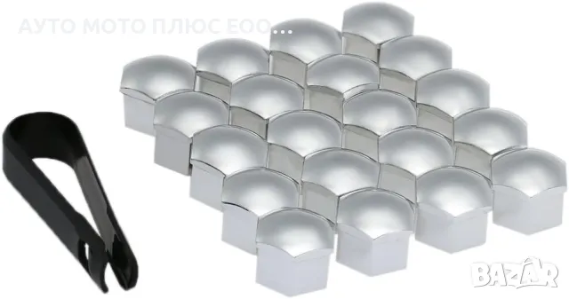 Капачки за болтове на джанти 21мм - НИКЕЛ 20бр., снимка 3 - Аксесоари и консумативи - 47709817