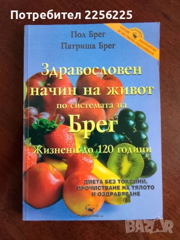 Здравословен начин на живот