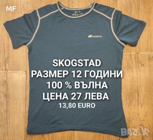 МЕРИНО ВЪЛНА ЗА ДЕЦА , снимка 3 - Детски пуловери и жилетки - 52519107