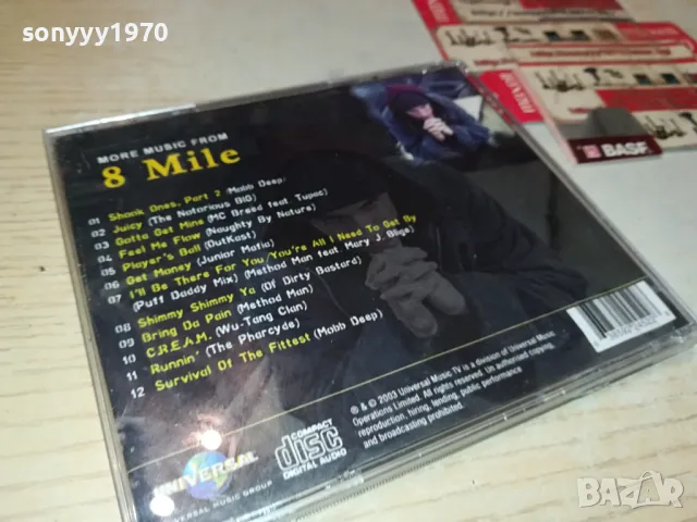 8 MILE CD 1704250620, снимка 6 - CD дискове - 49925979