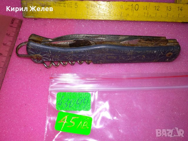 USSR Старо РЯДЪК КОЛЕКЦИОНЕРСКИ МОДЕЛ РУСКО РИБАРСКО ДЖОБНО НОЖЧЕ СССР ФЛОРАЛНО ОРНАМЕНТИРАНО 43099, снимка 15 - Колекции - 44041328