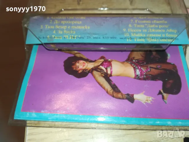 ДЖИПСИ АВЕР-ОРИГИНАЛНА КАСЕТА 2909241810, снимка 7 - Аудио касети - 47397319