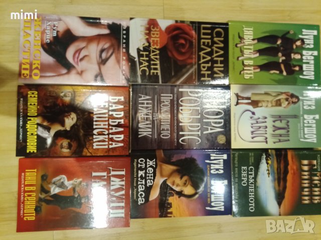 Книги любовни романи