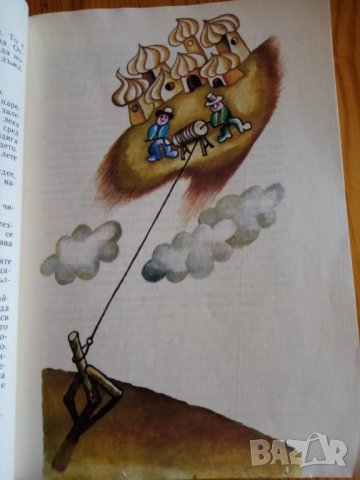 Приказки за страната Алабашия Карл Сандбърг, снимка 4 - Детски книжки - 32781681