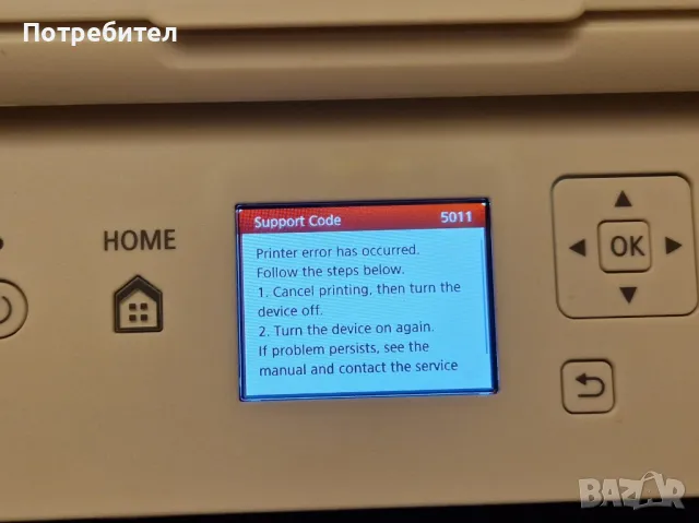 Принтер Canon TS5151 - С грешка / За части, снимка 2 - Принтери, копири, скенери - 49876440