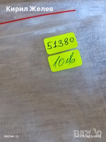 Ретро телефон GSM VODAFONE рядък за КОЛЕКЦИЯ ДЕКОРАЦИЯ 51380, снимка 8 - Vodafone - 51768181