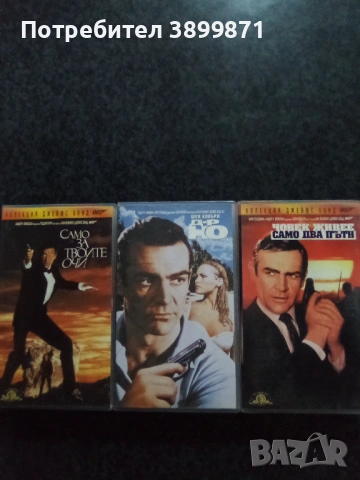 Продавам видеокасети цена 48.90 лева