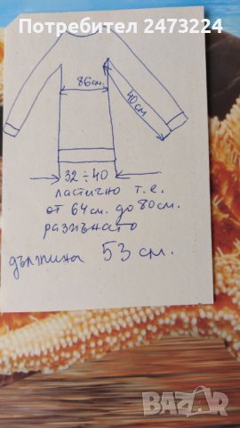 Детско пролетно-лятно яке за ръст 128см. с подарък , снимка 2 - Детски якета и елеци - 40871210