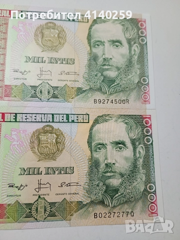 ПЕРУ БАНКНОТИ 1000 ИНТИС 1988 Г , снимка 2 - Нумизматика и бонистика - 52848460