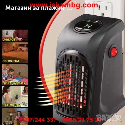 Отоплителен уред Rovus handy heater  код 1815, снимка 1 - Отоплителни печки - 26979850