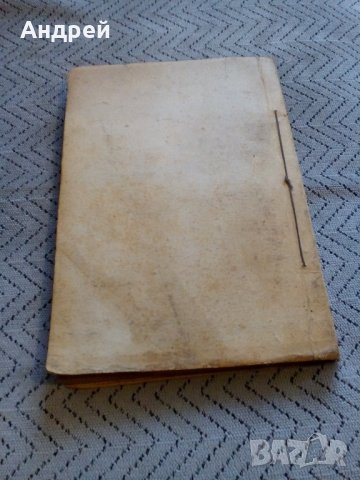 Стар учебник Якост на материалите, снимка 5 - Учебници, учебни тетрадки - 27545071