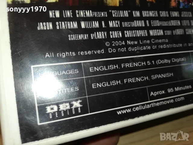 CELLULAR DVD 1206250533, снимка 9 - DVD филми - 50636859